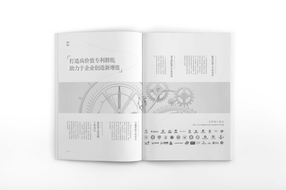 沂源县画册设计帮您重塑品牌的好处