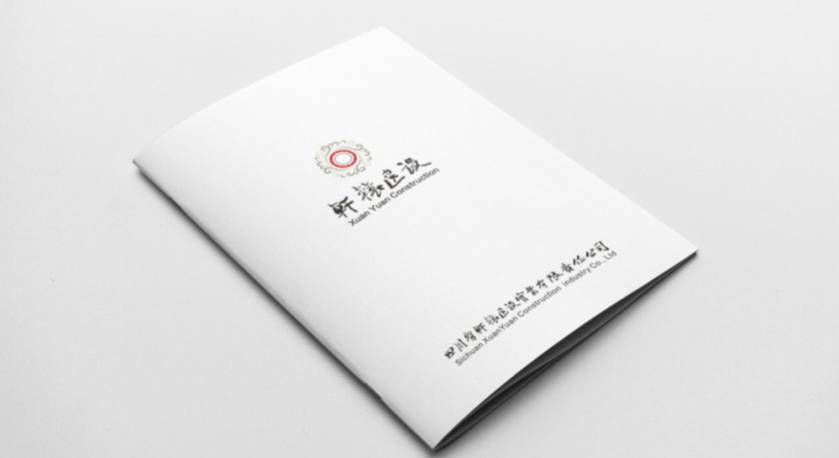 沂源县样本册设计：工业制造企业赢得市场的核心竞争力工程